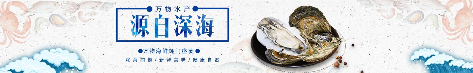 新鲜海贝