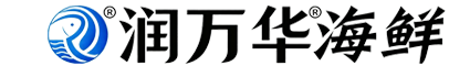 湛江深圳润万华海鲜-批发/零售
